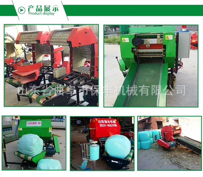 保丰机械麦秸秆粉碎机与青贮饲料揉丝机 高效饲料加工解决方案