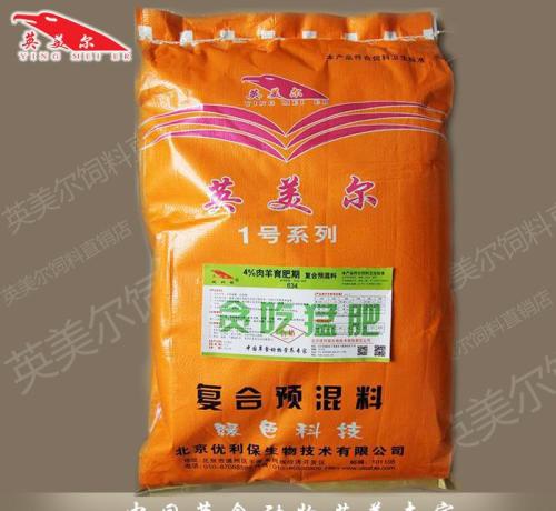 肉羊精饲料的科学配制方法